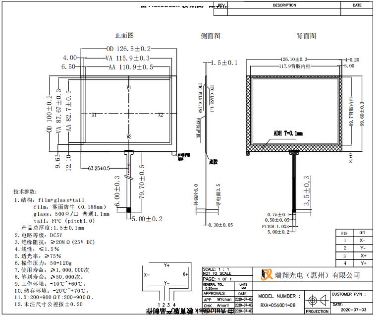 RXA-056001-08 5.6inch resistive touch panel screens drawing