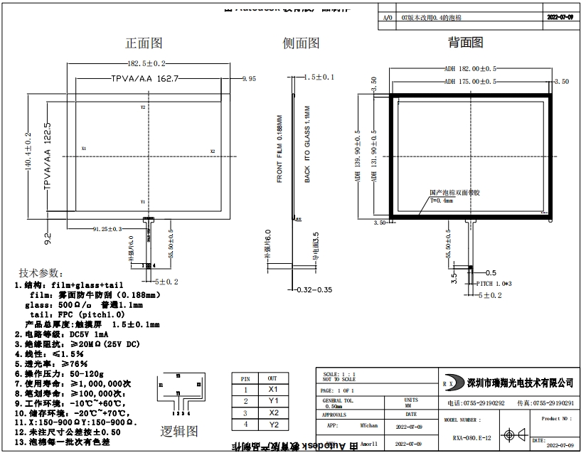 RXA-080.E-12 8inch resistive touch panel screens drawing