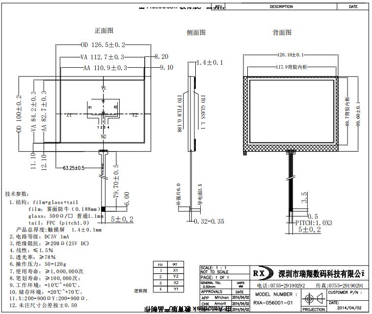 5.6inch resistive touch panel screens drawing