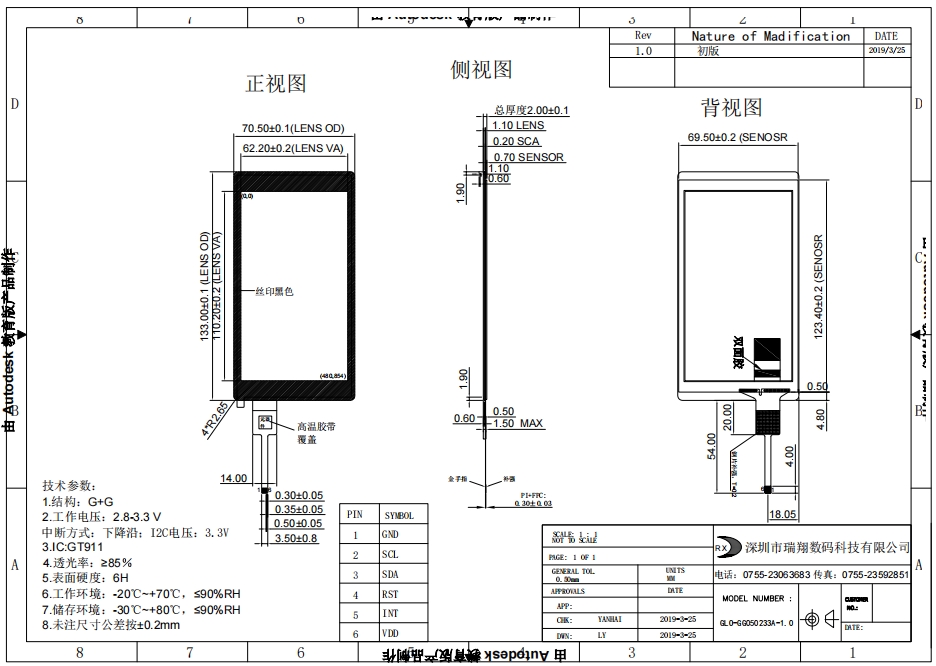RXC-GG050233A-1.0 5inch capacitive touch screen drawing