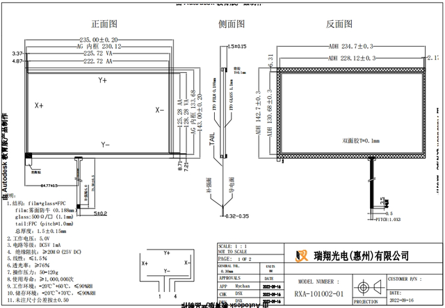 LCD 10.1Inch Resistive Touch Panel Touchscreen