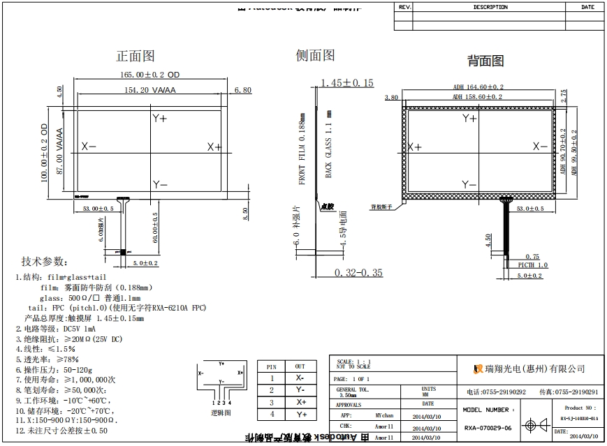 7-inch 4-Wire Resistive Touch Panel – 165mm X 103mm, Unbranded Replacement For HSD070IDW1 LCD Screens