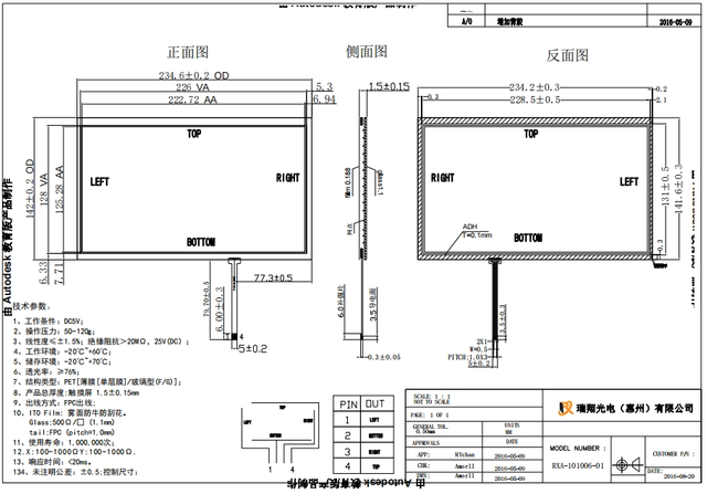 10.1 inch 4pin RGB with resistive touch screen 