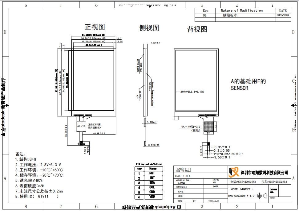 RXC-GG035081X-1.0 3.5inch capacitive touch screen drawing