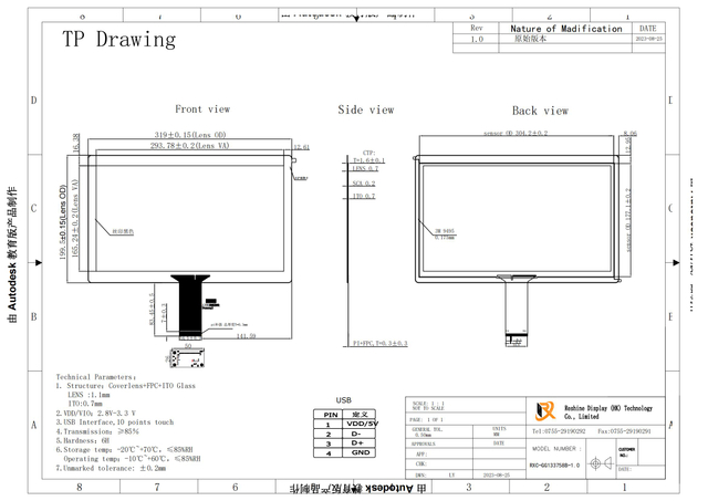 13.3 Inch Capacitive Touch Screen Panel