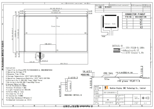 23.8 Inch four wires RTP Resistive Touch Screen Panels 